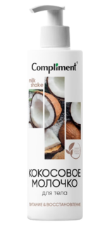 Молочко для тела Compliment MILK SHAKE Кокосовое 250мл