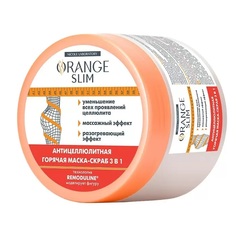 Маска-скраб Nicole Laboratory Orange Slim 3в1 антицеллюлитная горячая, 280 мл