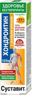 Гель-бальзам для тела Здоровье без переплаты Суставит Хондроитин и акулий хрящ 125 мл КоролевФарм