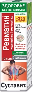 Гель-бальзам для тела Здоровье без переплаты Суставит Ревматин 125 мл КоролевФарм