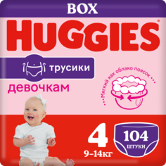 Подгузники-трусики Huggies для девочки размер 4 (9-14 кг) 104 шт. в ассортименте