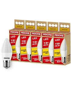 Набор светодиодных лампочек РЕКОРД LED B37 7W Е27 3000К, 5 шт.