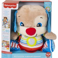 Интерактивная игрушка Mattel Fisher-Price Смейся и учись Большой щенок HDJ19