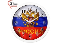 Часы настенные "21 Век" 2222-274 "Россия"(5) d=22см, корпус белый No Brand