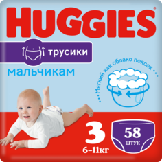 Подгузники-трусики Huggies для мальчика размер 3 (7-11 кг) 58 шт