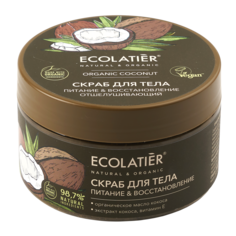 Отшелушивающий скраб для тела Питание & Восстановление ORGANIC COCONUT, 300 г ECOLATIER