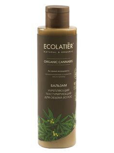 Бальзам укрепляющий Текстурирующий для объема волос Ecolatier ECL GREEN ORGANIC 250 мл