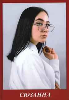 Книга Сюзанна Рипол Классик