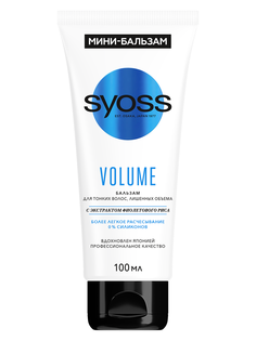 Бальзам для волос Syoss Volume 100мл