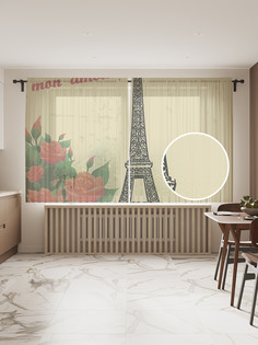 Фототюль "Влюбленный Париж", 145x180 см (2 полотна со шторной лентой + 50 крючков) Joy Arty