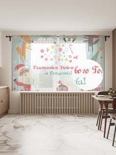 Фототюль JoyArty "Лесное поздравление", 145x180см (2 полотна с лентой + 50 крючков)