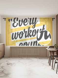 Фототюль JoyArty "Постоянные тренировки", 145x180см (2 полотна с лентой + 50 крючков)