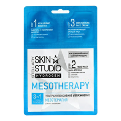 Маска для лица Stellary Skin Studio Hydrogen 3Х Mesotherapy Увлажнение 3 г