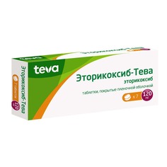 Эторикоксиб-Тева таблетки 120 мг 7 шт. Teva