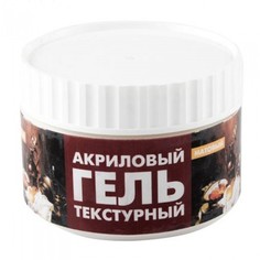 Гель акриловый матовый, 250 мл. Lomond 1500100
