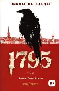 Книга 1795 Рипол Классик