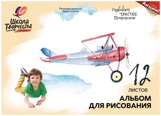 Альбом для рисования Луч А4 12 листов скрепка Школа творчества Самолет 90г