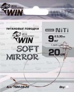 Поводок Win Soft mirror TSM-09-20 9 кг, 20 см, 2 шт