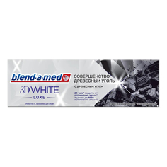 Зубная паста Blend-a-med 3D White Luxe с древесным углем, 75 мл