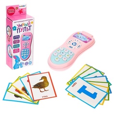 Обучающая игрушка Умный пульт свет, звук розовый SL-02755 Забияка
