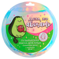 Тканевая бабл-маска «Детка, это авокадо», с коллагеном, дыня 25 мл. 5485060 Beauty Fox