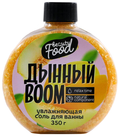 Соль для ванны «Дынный BOOM», 350 г Beauty Fox
