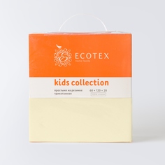 Детская простыня на резинке Трикотажная нежно-желт 60х120х20 Ecotex