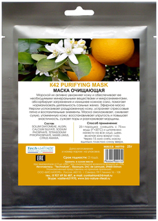 Bio nature riteail Bio nature riteail Маска альгинатная для лица "Морской ил + Нероли" 30г