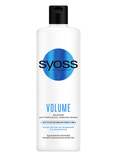Бальзам Syoss Volume, для тонких волос, воздушный объём без утяжеления, 450 мл