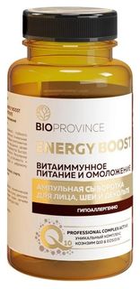 Ампульная сыворотка ENERGY BOOST Витаиммунное питание и омоложение, 250 мл 7811051 Soell