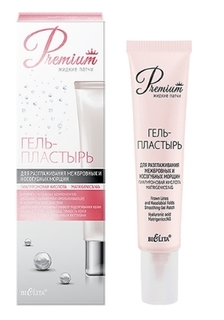 Гель Белита Premium для разглаживания межбровных и носогубных морщин