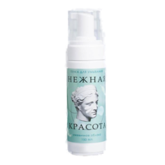 Пенка для умывания Свежая красота, 150 мл, с ароматом ежевики 5269956 Beauty Fox