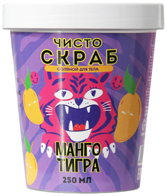 ЧИСТО Скраб для тела «Манго тигра», 250 мл 7119965 Beauty Fox