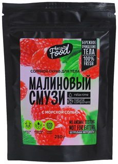 Скраб для тела «Малиновый смузи», 200 г 6971808 Beauty Fox