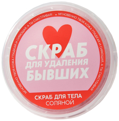 Соляной скраб для тела с блестками Скраб для удаления бывших, 280 7578719 Beauty Fox