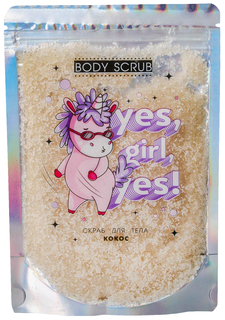 Сухой скраб Yes, Girl, Yes, кокос, 200 г 4901889 Beauty Fox