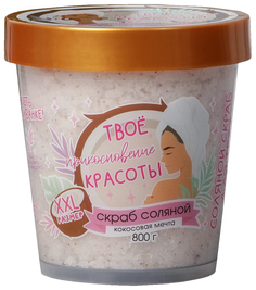 Скраб для тела Spa girl, кокосовый, 800 г 5799382 Beauty Fox