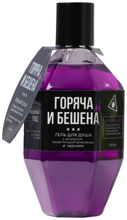 Женский гель для душа в гранате «Горяча и бешена» с ароматом черники, 300 мл Beauty Fox