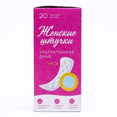 Прокладки женские гигиенические ультратонкие ежедневные,Женские штучки драй 7860237 No Brand