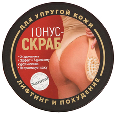 Скраб антицеллюлитный «Для упругой кожи», соляной, 200 мл 5296237 No Brand