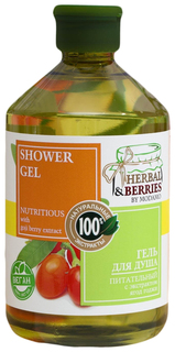 Гель для душа Питательный с экстрактом ягод годжи"HERBAL&BERRIES" by MODAMO 500мл