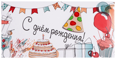 Конверт для денег с деревянным элементом С Днем Рождения! подарки No Brand