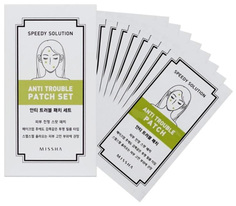 Патч для лица (набор) MISSHA Speedy Solution Anti Trouble Patch Set 7344451