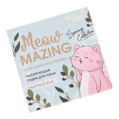 Матирующая пудра для лица Meowmazing, оттенок светлый беж 4963538 Beauty Fox