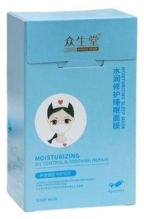 Маска для лица ночная с коллагеном, увлажняющая, восстанавливающая, 21 шт. по 4 г 7314175 No Brand