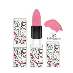 Губная помада Estrâde Sophie, тон 222 На Сейшелах Estrade