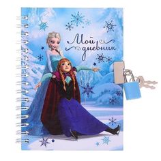 Frozen Записная книжка на замочке Холодное сердце Мои секреты 1502005 Simba