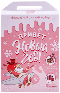 Гель для душа «Привет, Новый год» 300 мл, соль для ванны 6885529 Чистое счастье