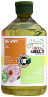 Гель для душа, тонизирующий, "Herbal & Berries" от Modamo, экстракт дамасской розы, 500 мл