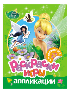 Аппликация из бумаги Disney